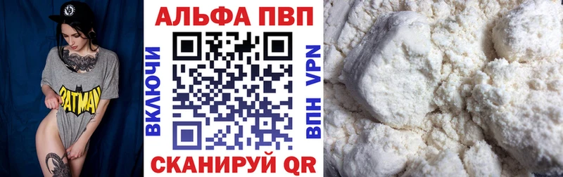 Купить  Арск  APVP Crystall 
