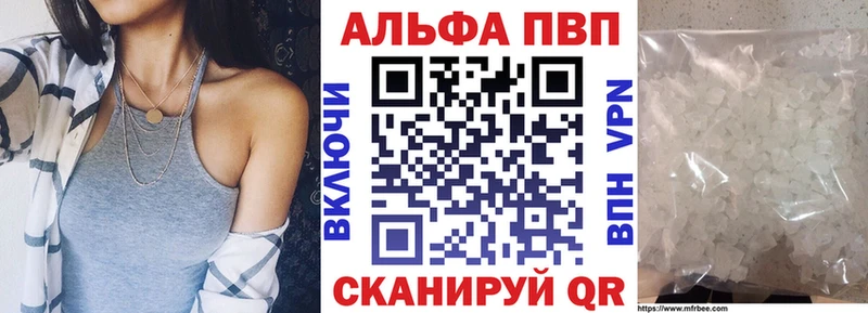 A-PVP Crystall Арск