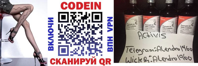Купить где  Арск  Кодеиновый сироп Lean напиток Lean (лин) 