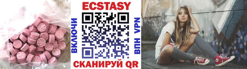 Ecstasy 250 мг  Купить закладки  Арск 