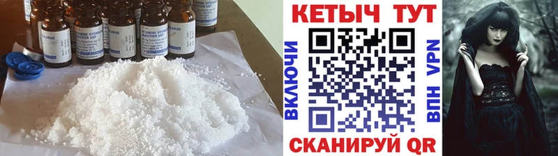 Купить где  Арск  Кетамин VHQ 