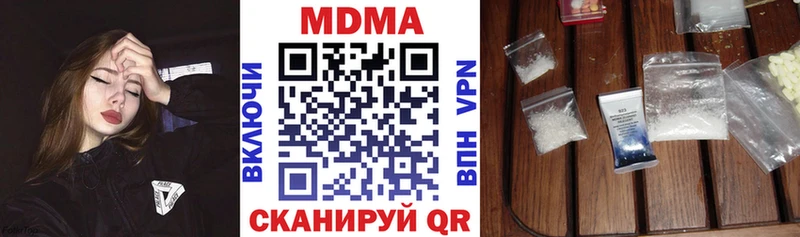 МДМА молли  Купить закладки  Арск 