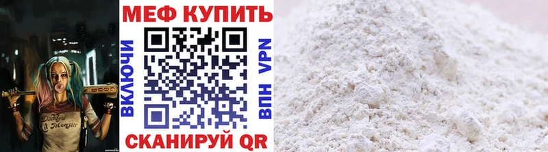 МЕФ VHQ  Купить закладки  Арск 