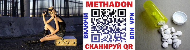 Купить где Арск МЕТАДОН VHQ